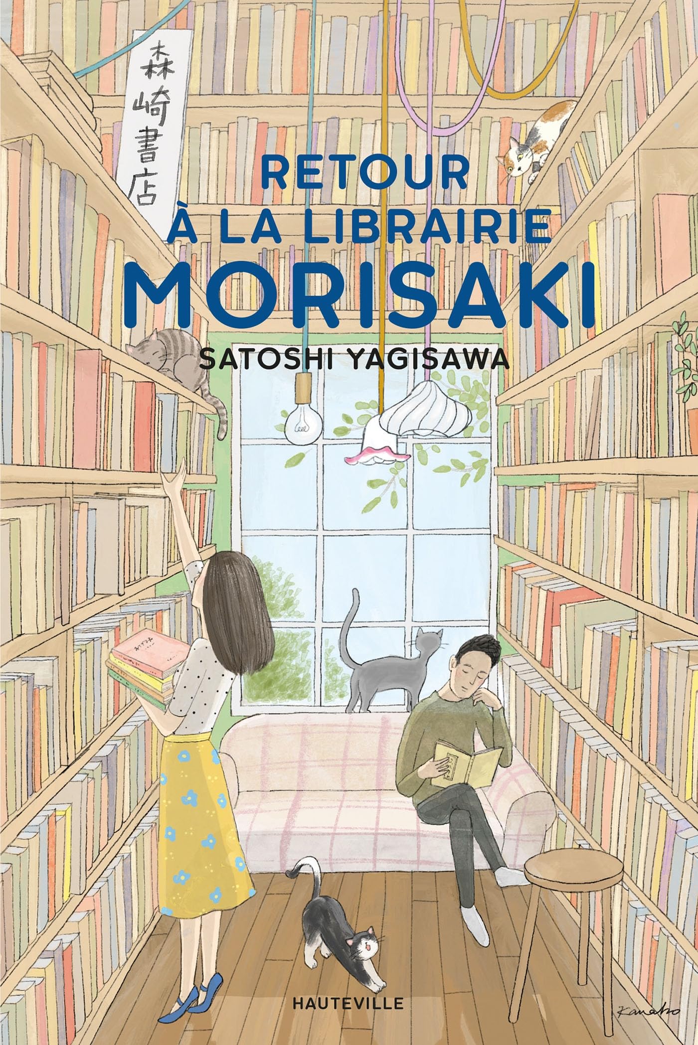Retour à la librairie Morisaki 9782381226057