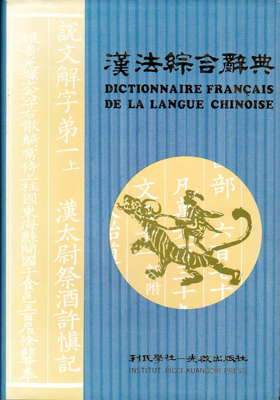 Dictionnaire français de la langue chinoise 3665375054699