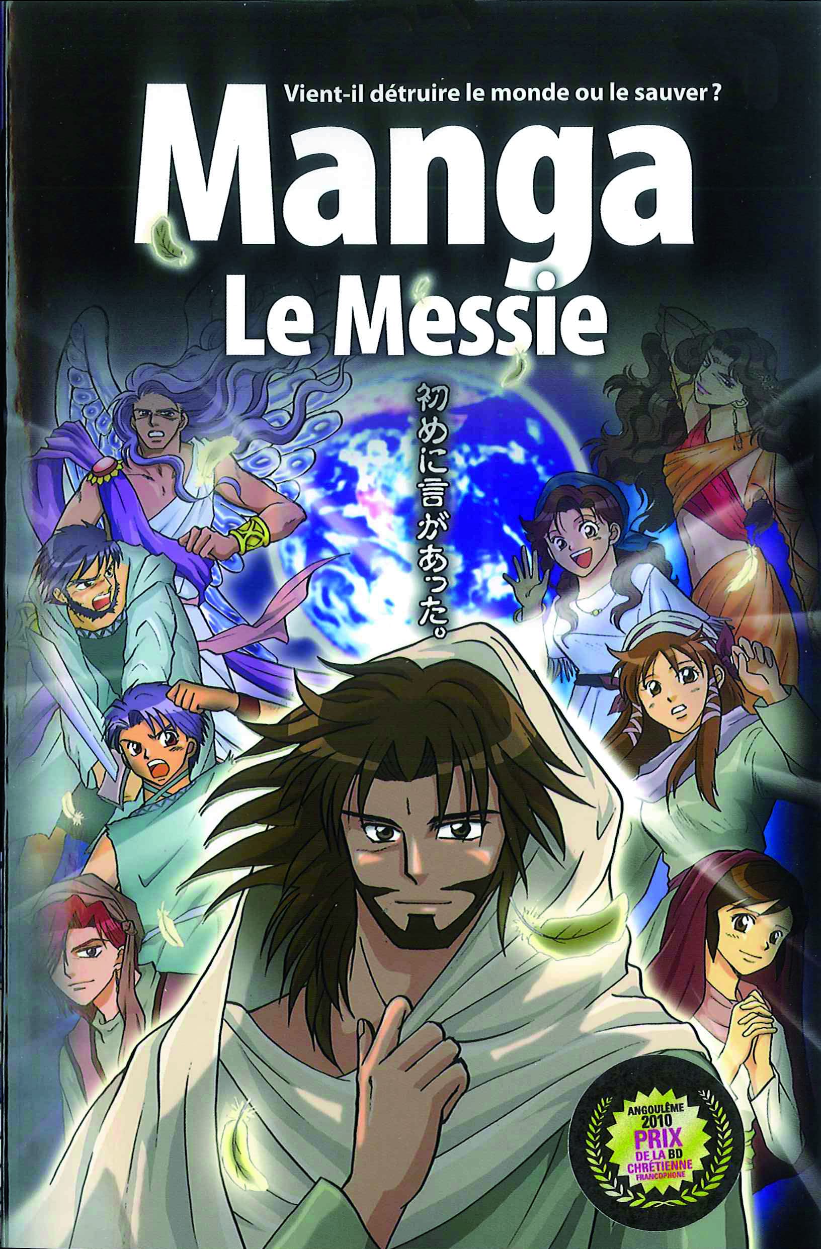 La Bible Manga, Volume 4 : Le Messie 9782910246396