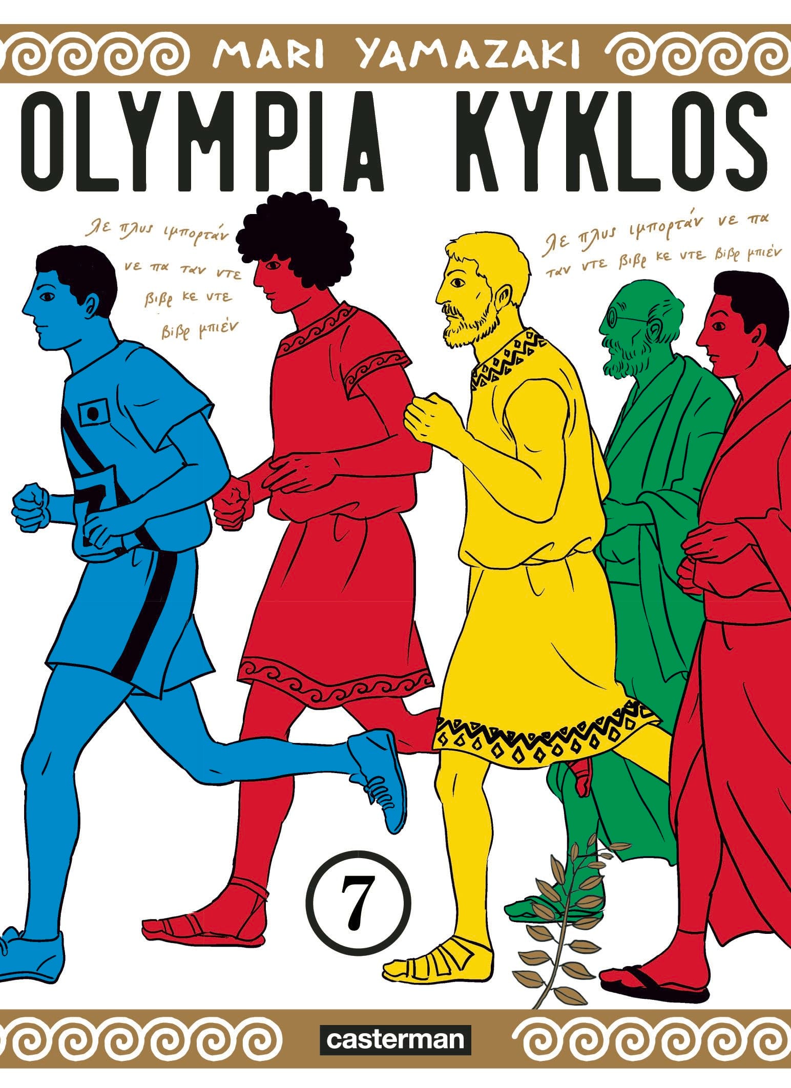 Olympia Kyklos (7) 9782203240308