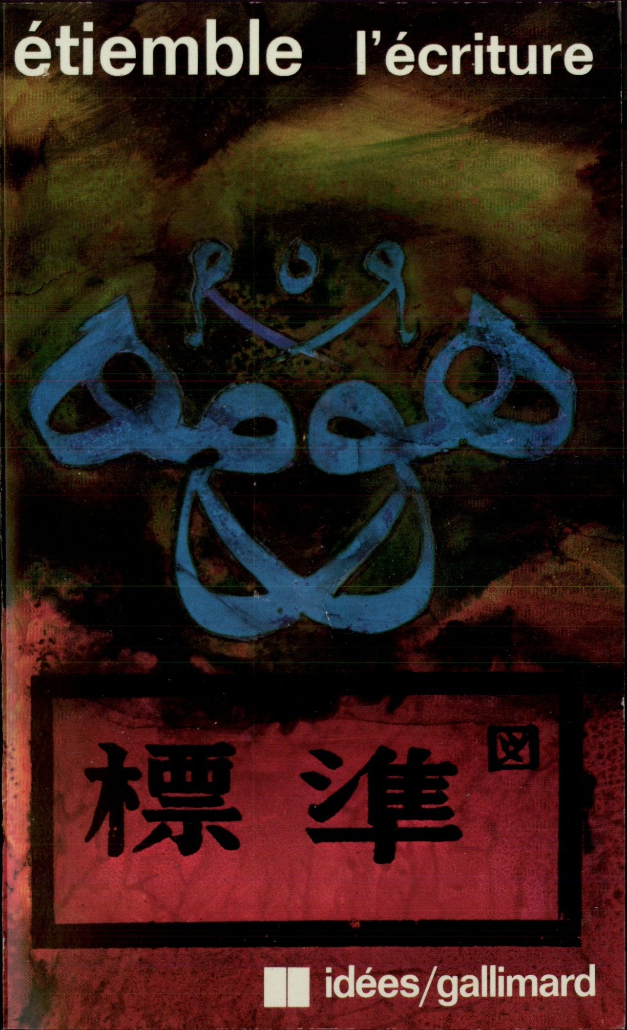 L'Écriture 9782070352807