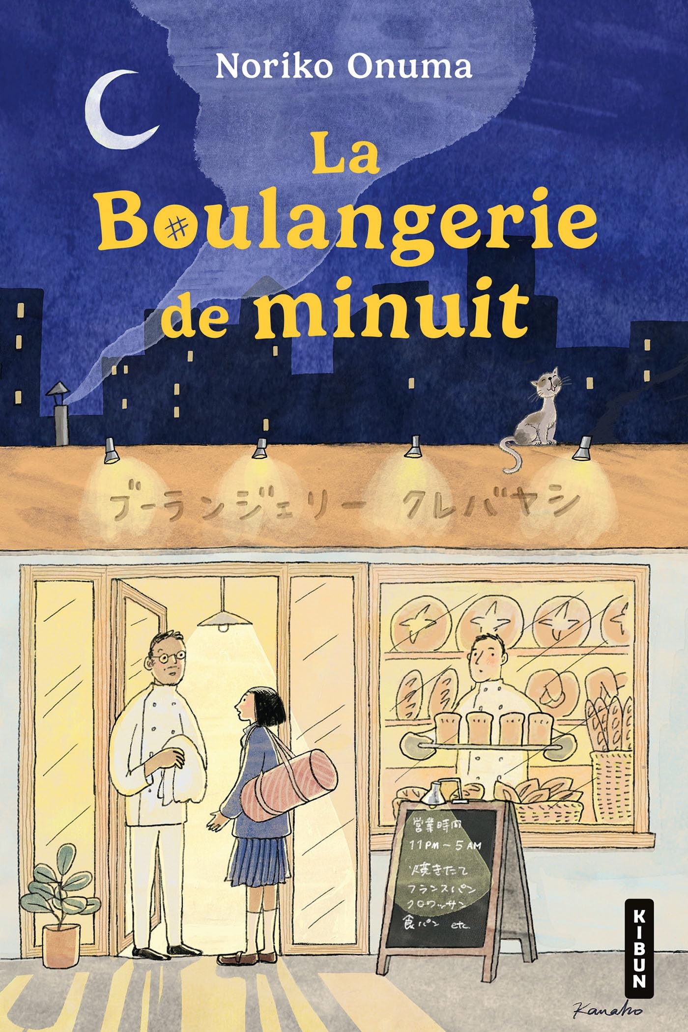 La Boulangerie de minuit 9782381227092