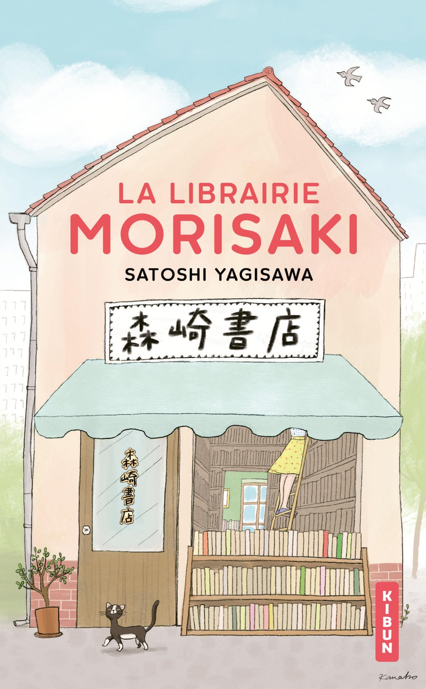 La Librairie Morisaki 9782381227573