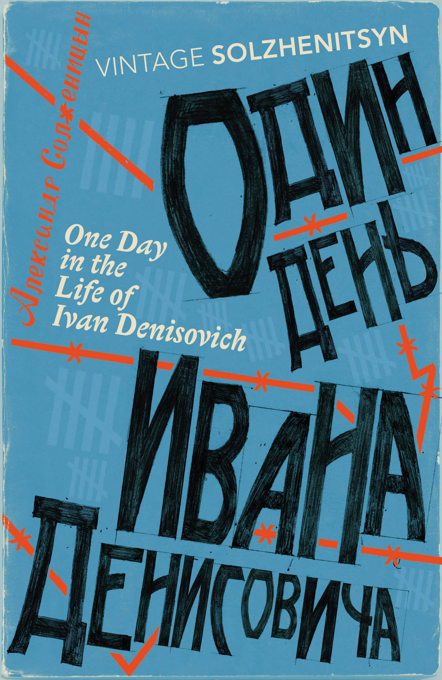 One Day in the Life of Ivan Denisovich 9780099449270