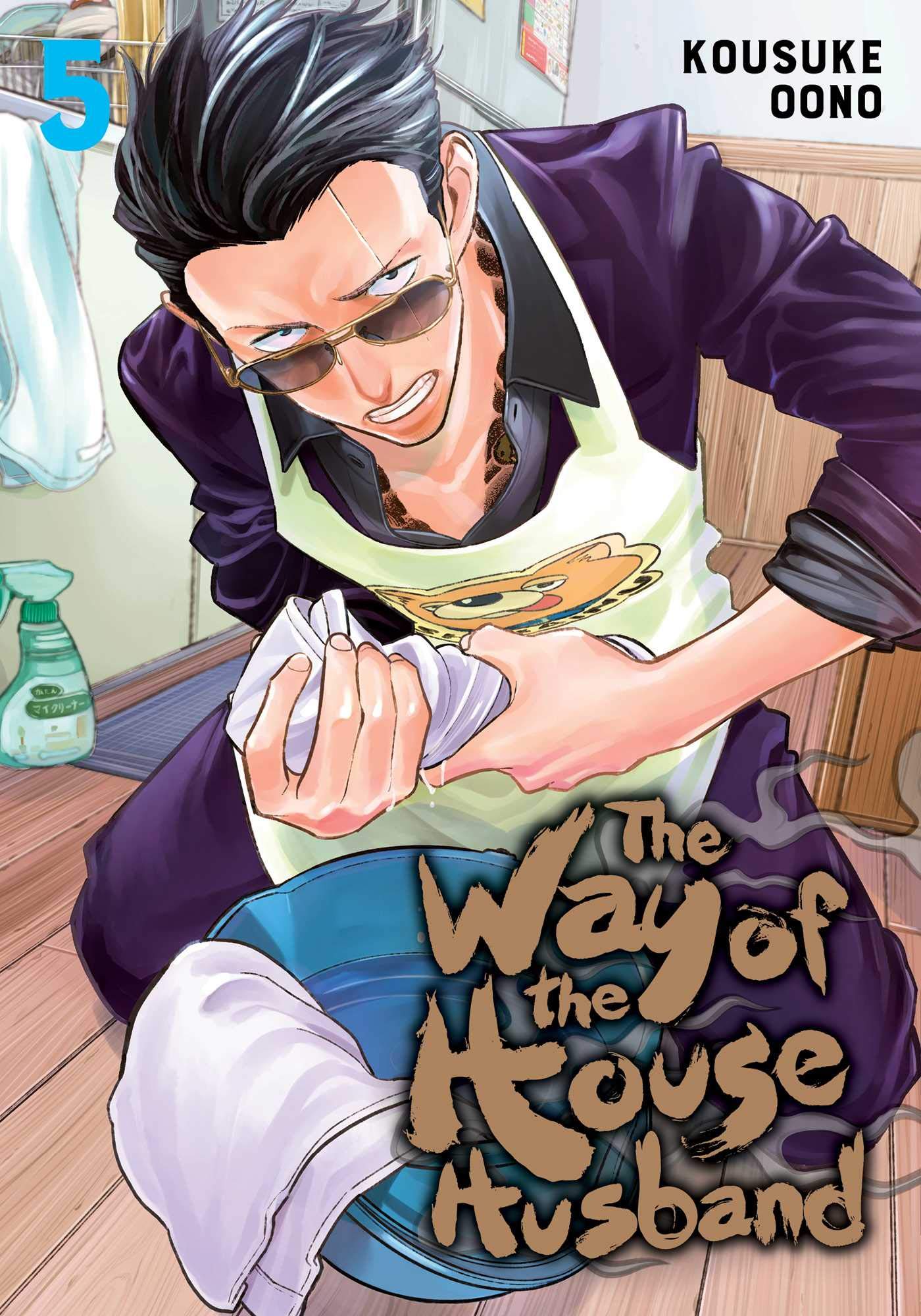 The Way of the Househusband, Vol. 5 9781974721771