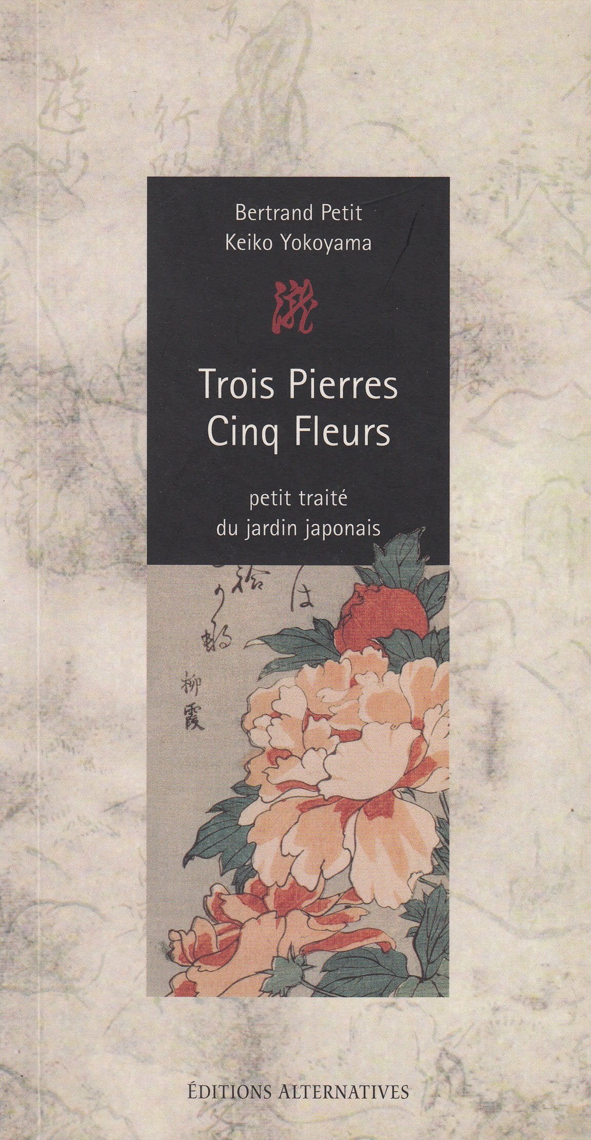 Trois pierres, cinq fleurs: Recueil des traditions secrètes de l'école Saga concernant les règles anciennes de construction des jardins au Japon 9782862275420