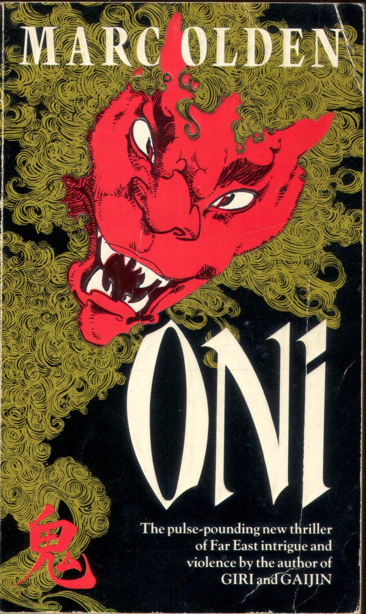 Oni 9780552128001