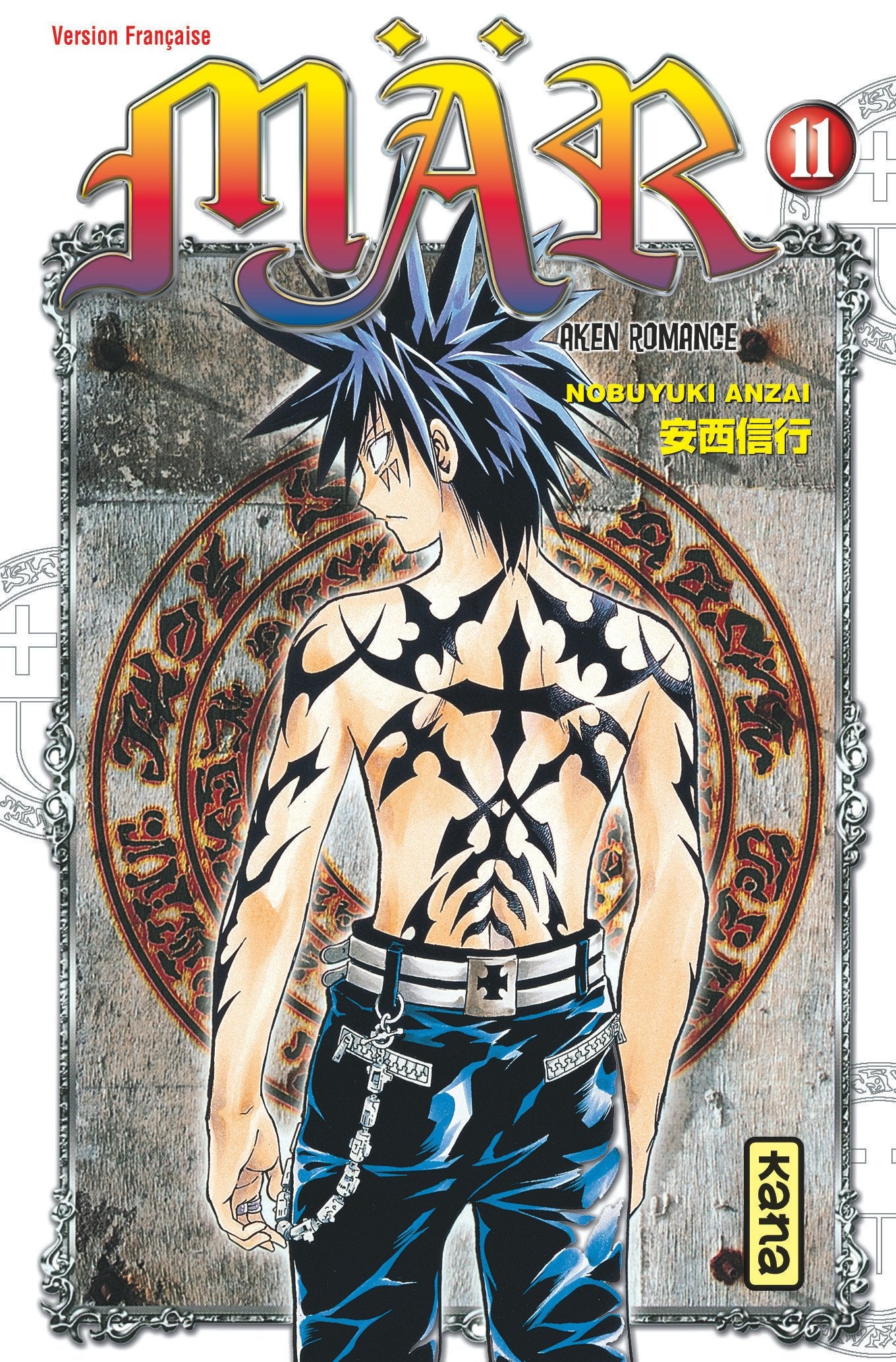 Mär - Tome 11 9782505000419