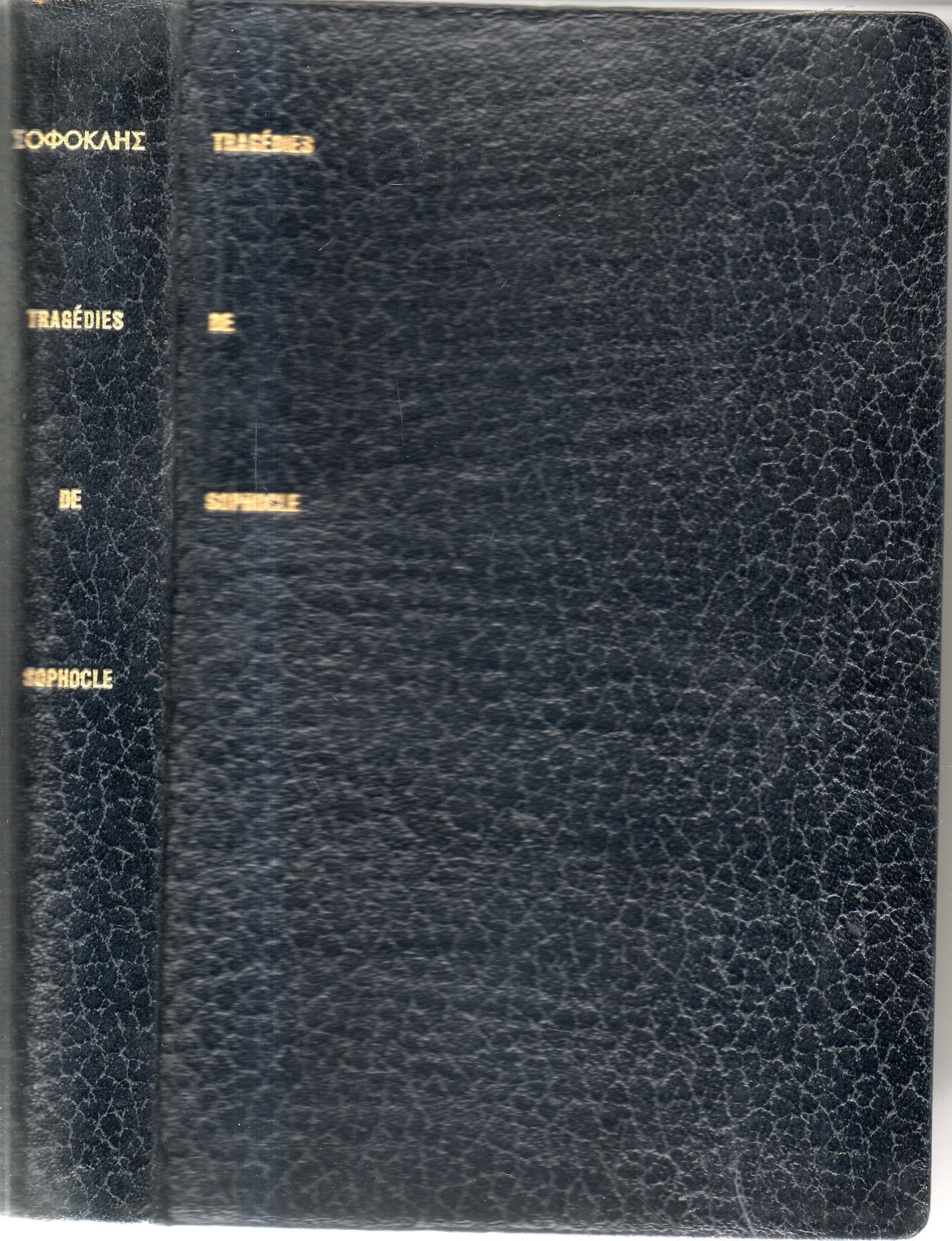 Sophocle. Tragédies : Les Trachiniennes, Antigone, Ajax, Oedipe roi, Electre, Philoctète, Oedipe à Colone. Traduction de Paul Mazon