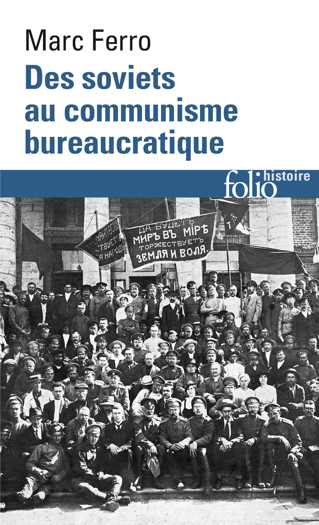 Des soviets au communisme bureaucratique: Les mécanismes d'une subversion 9782072734625