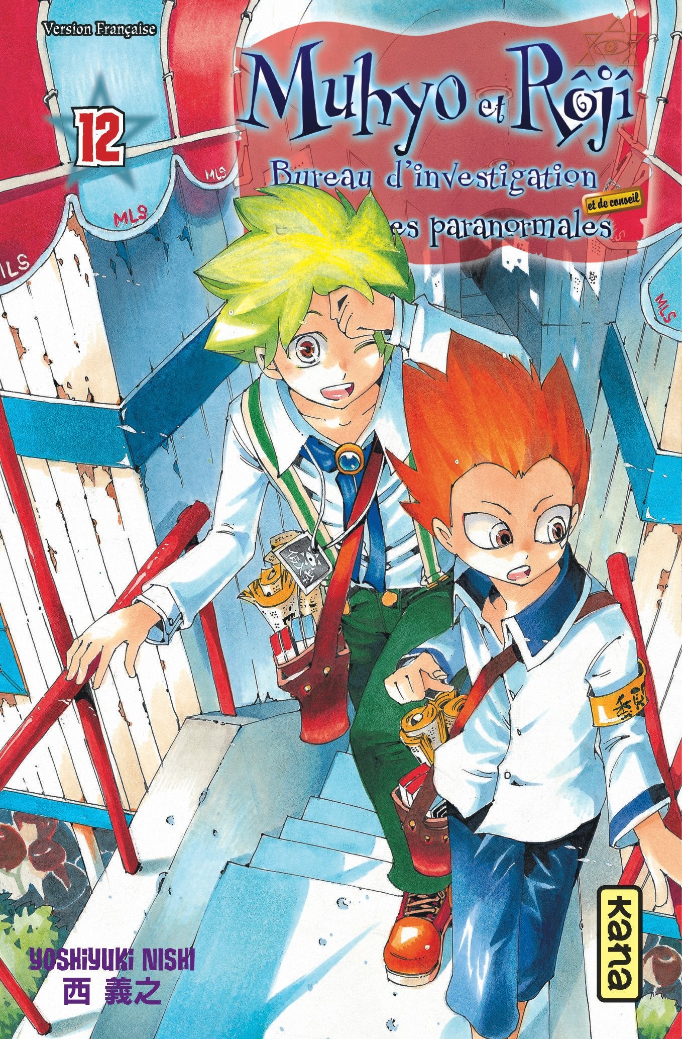 Muhyo & Rôjî - Tome 12 9782505008668