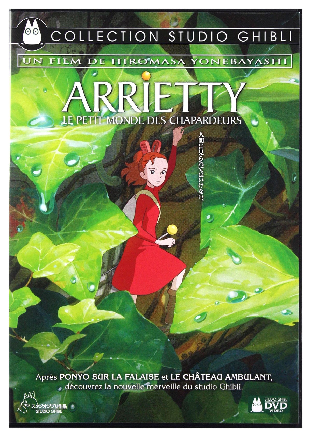 Arrietty, le petit monde des chapardeurs 8717418299446