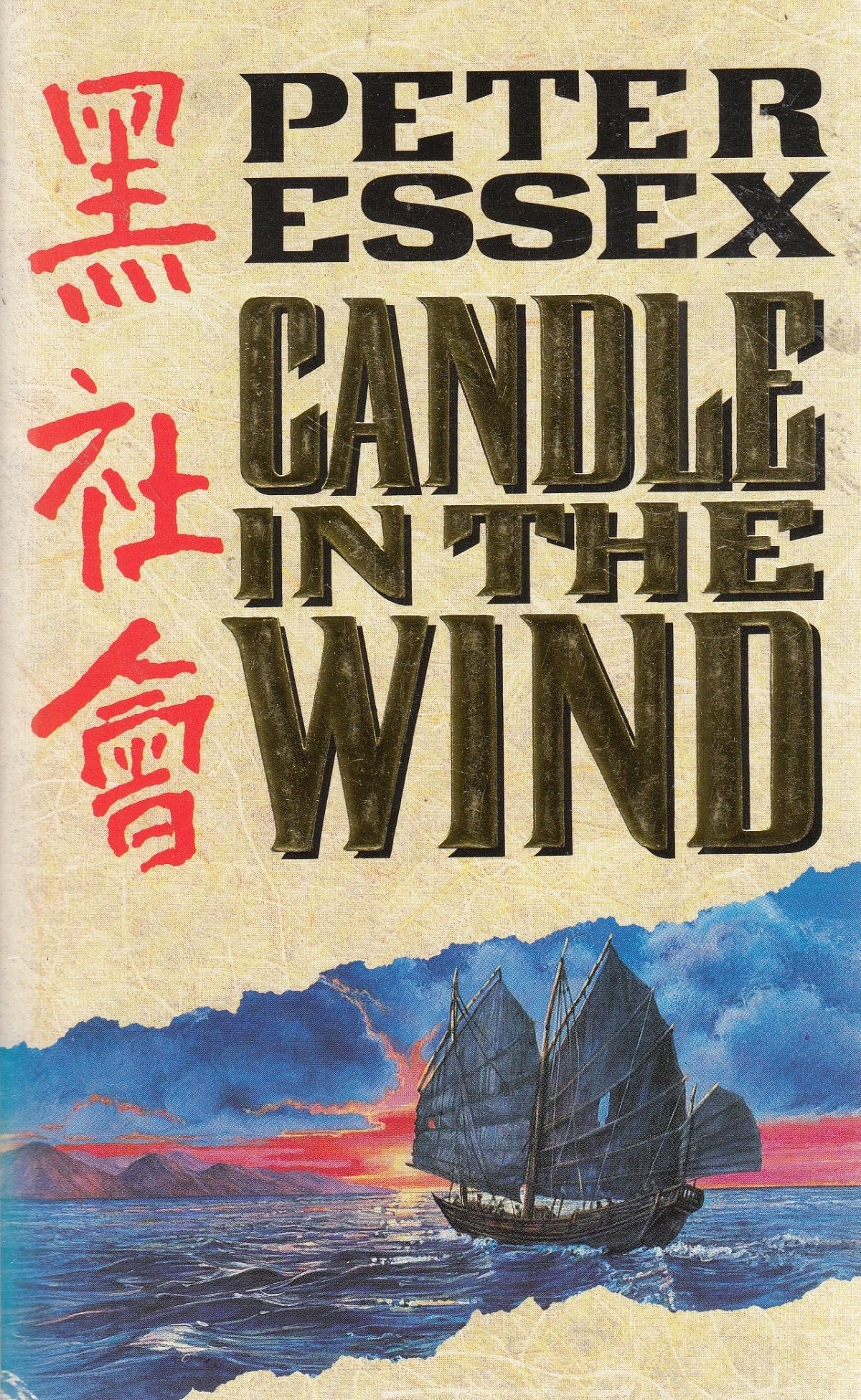 Candle in the Wind 9780006176688