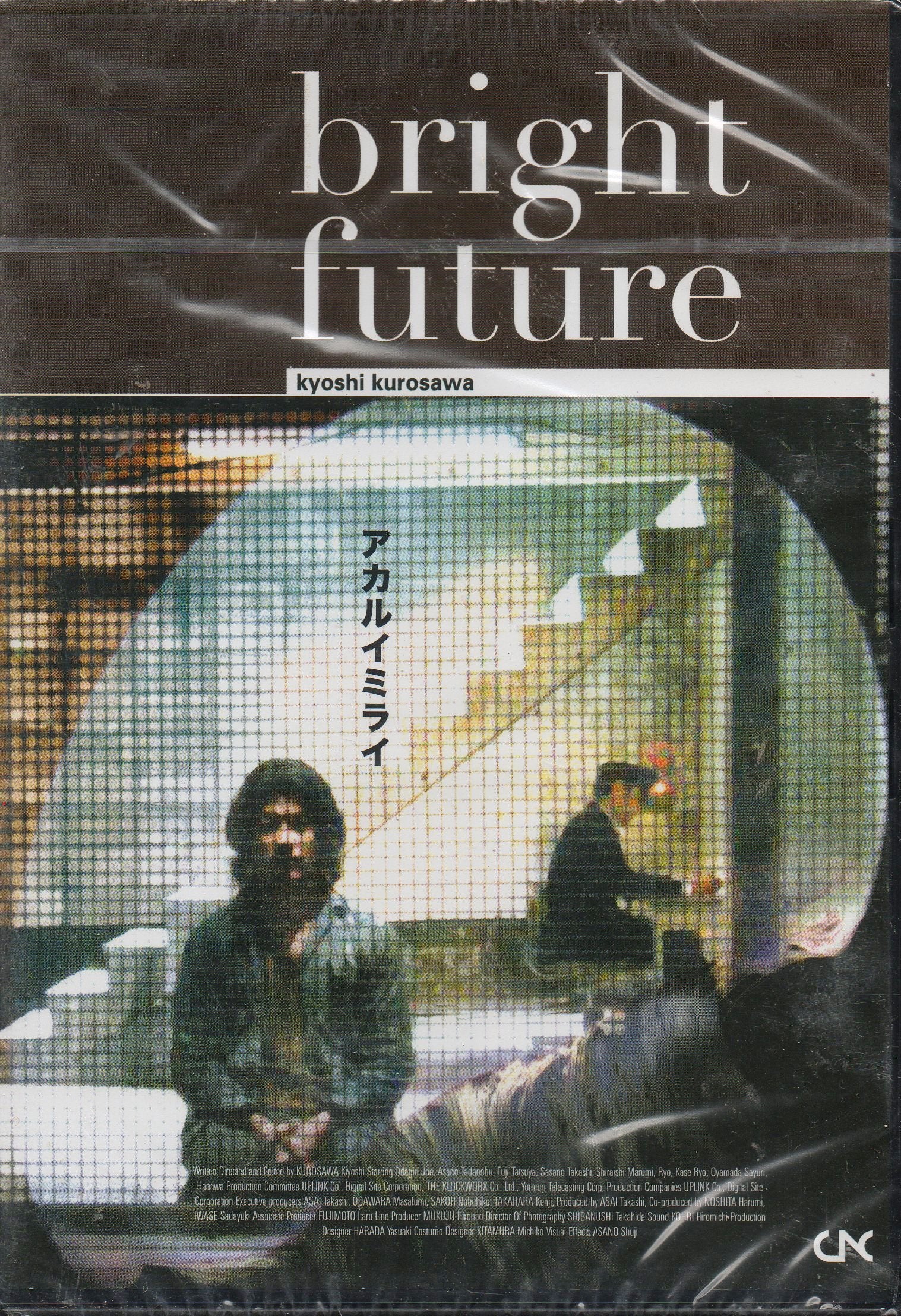 Bright Future 5414218906910