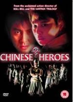 Chinese Heroes [DVD] 7321900952798