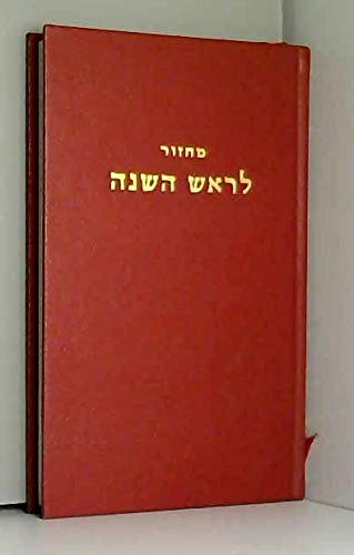 Rituel de Roche HaChana rite sefarade 9782853321792