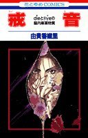 Kaine (Kaine) (in Japanese) 9784592122296