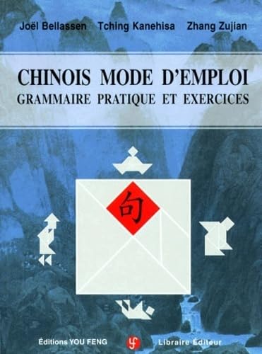 Chinois Mode d'emploi: Grammaire pratique et exercices 9782906658974
