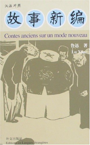 Contes anciens sur un mode nouveau 9787119032627