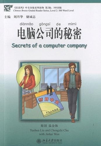 Chinese Breeze Graded Reader Series 9787301145913