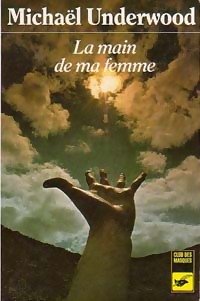 LA MAIN DE MA FEMME 9782702415320