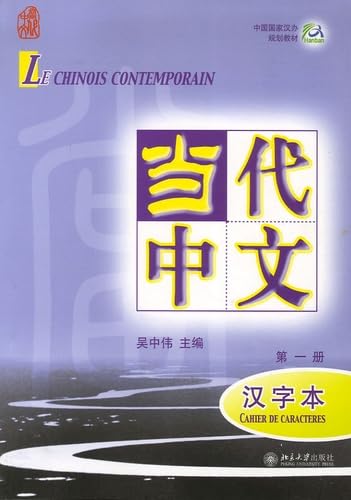 Le chinois contemporain: Cahier de caractères Volume 1 9787301086599