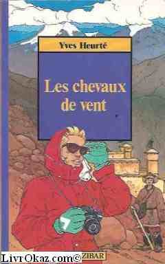 Les Chevaux de vent 9782867266256