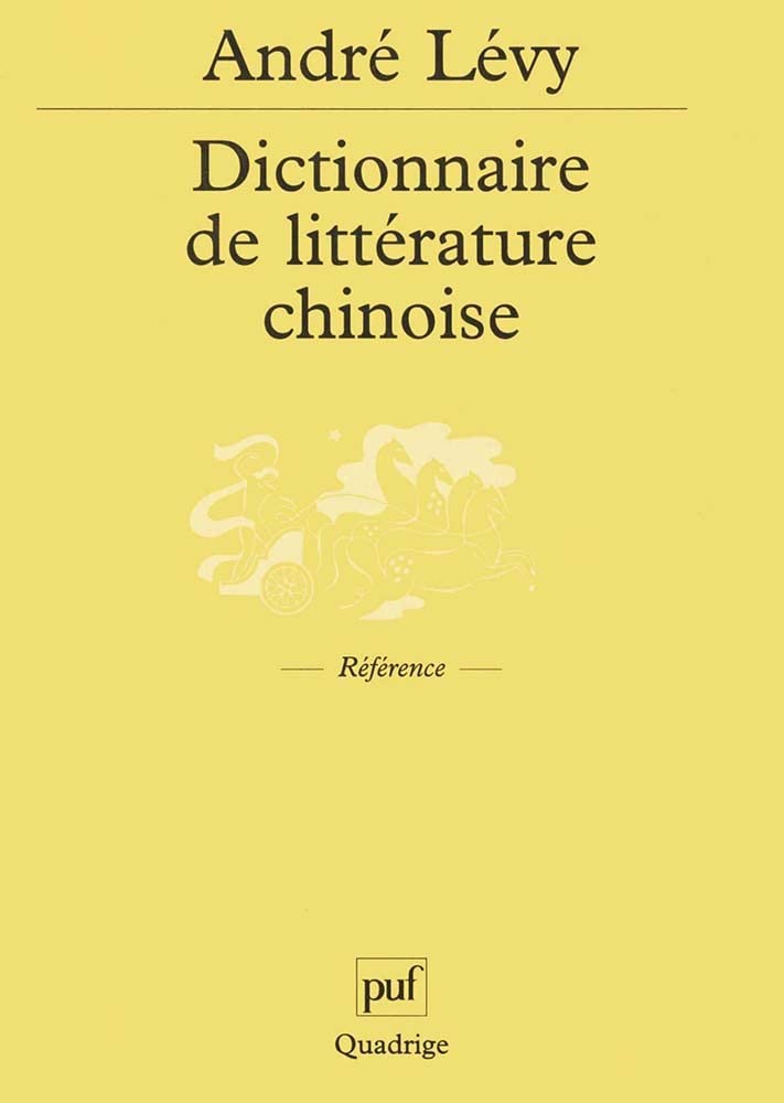 Dictionnaire de littérature chinoise 9782130504382