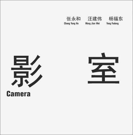 Chang yung jo, wang jian wei, yang fudong, camera 9782879007588