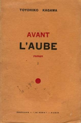 Avant l'aube 