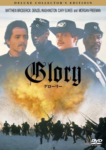 グローリー デラックス･ コレクターズ・エディション [DVD] 4547462026071