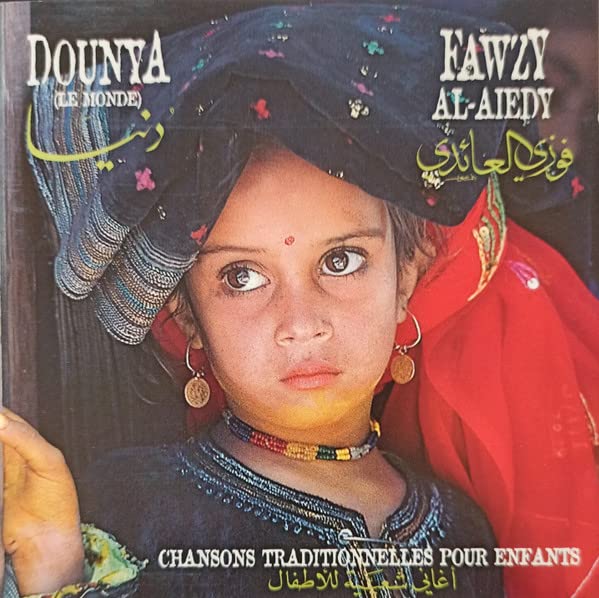 Dounya (Arab.Kinderlieder) [Import] 3229266043126