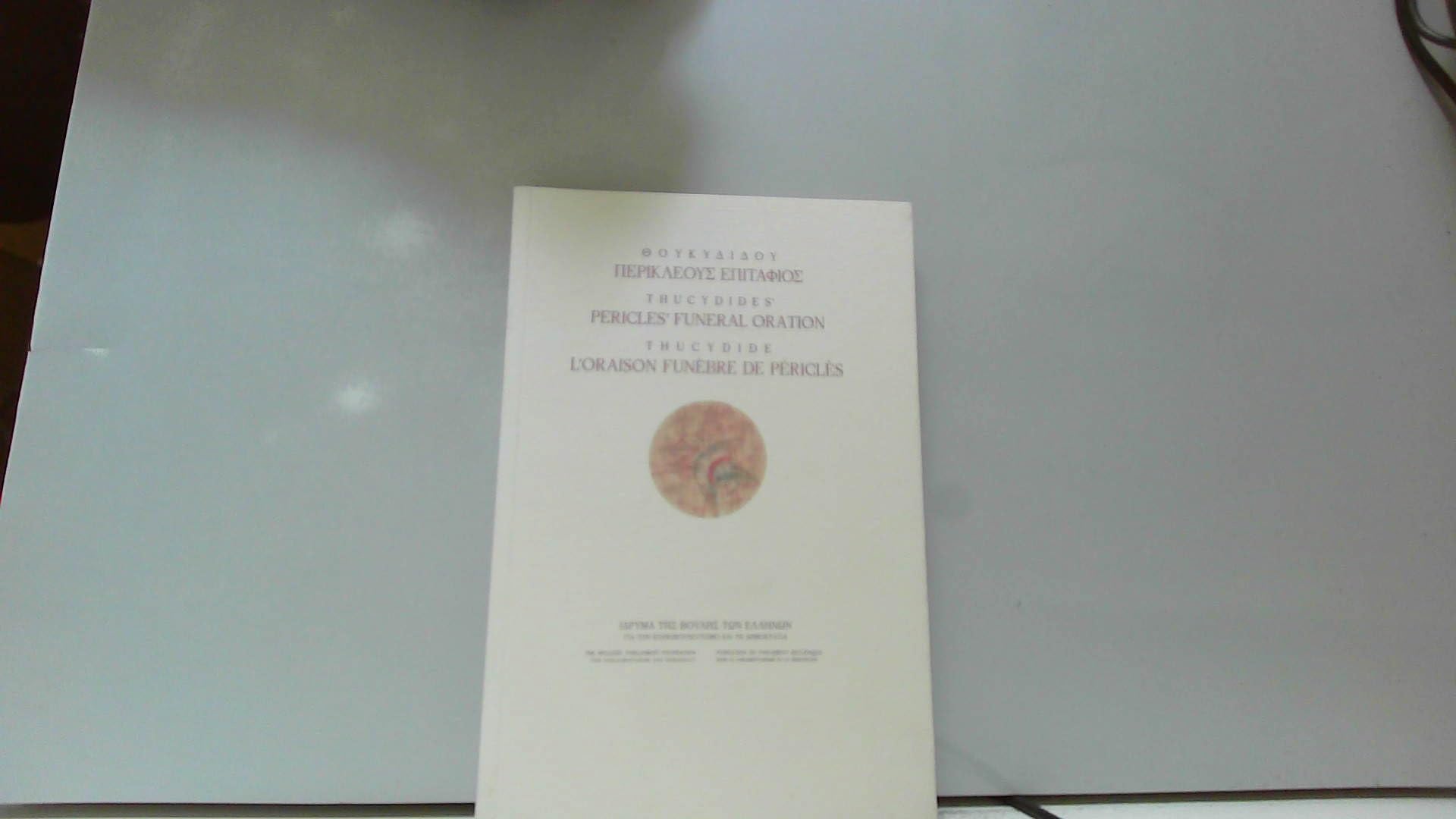 L'oraison funèbre de Périclès 9789608839731