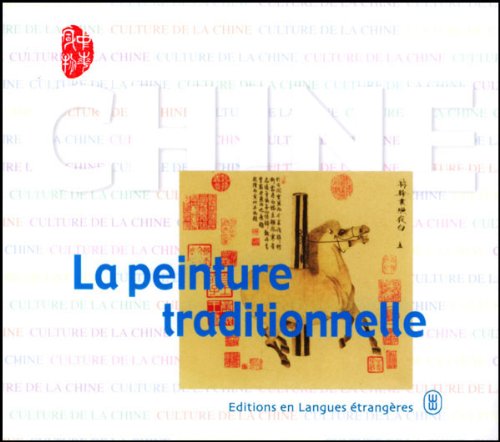 La peinture traditionnelle 9787119032719