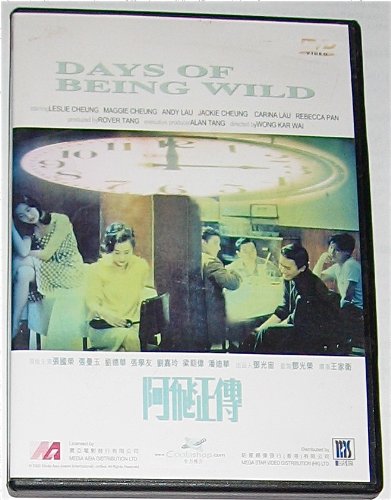 Days of Being Wild 4895017002644
