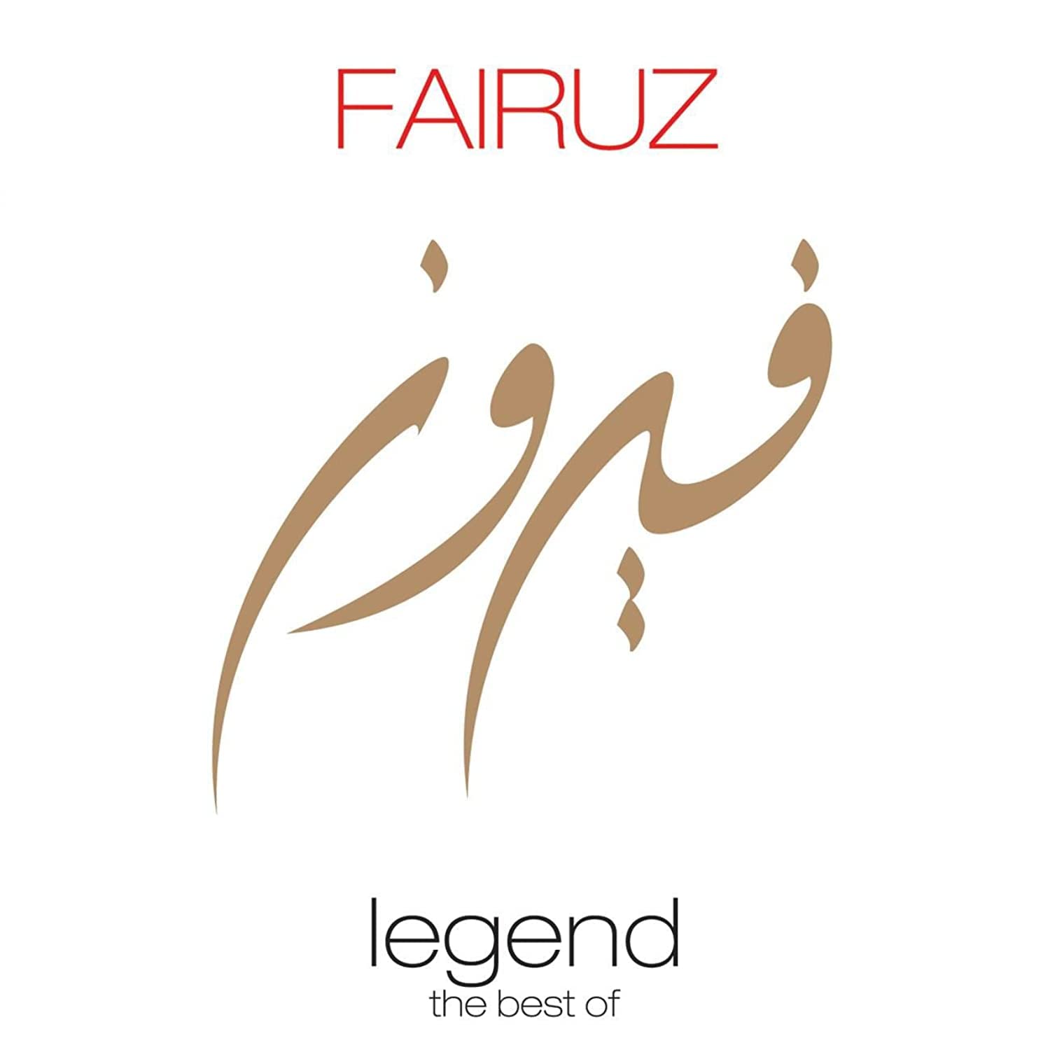 Fairuz Classics [Import] 0094634731126
