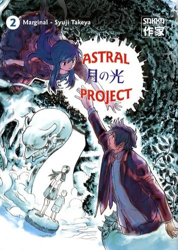 Astral Project, Tome 2 9782203003026