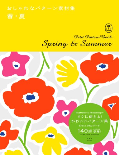 Spring and Summer: Petit Pattern Book 9784861005435