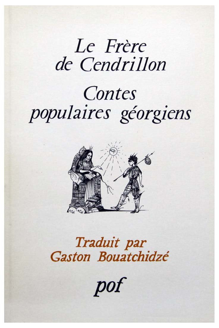 Le frere de Cendrillon Contes populaires georgiens 9785050020833