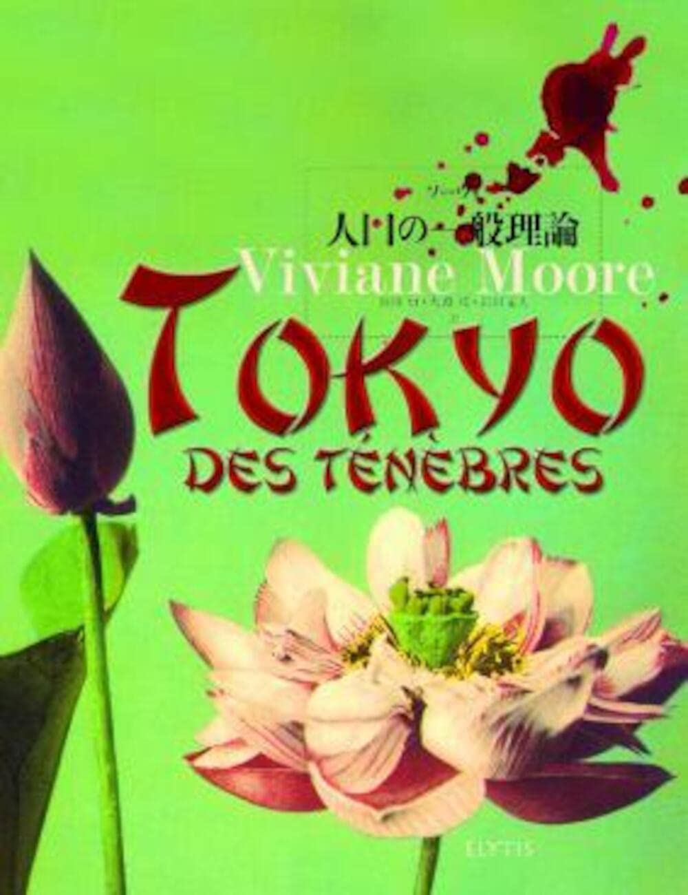 Tokyo des ténèbres 9782914659994