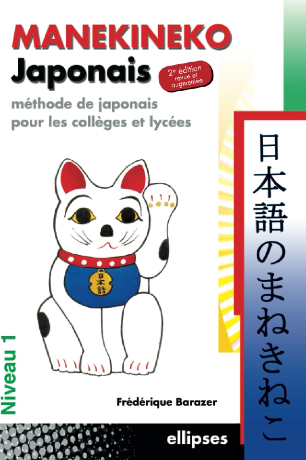 Manekineko japonais - 2e édition revue et augmentée 9782729832377