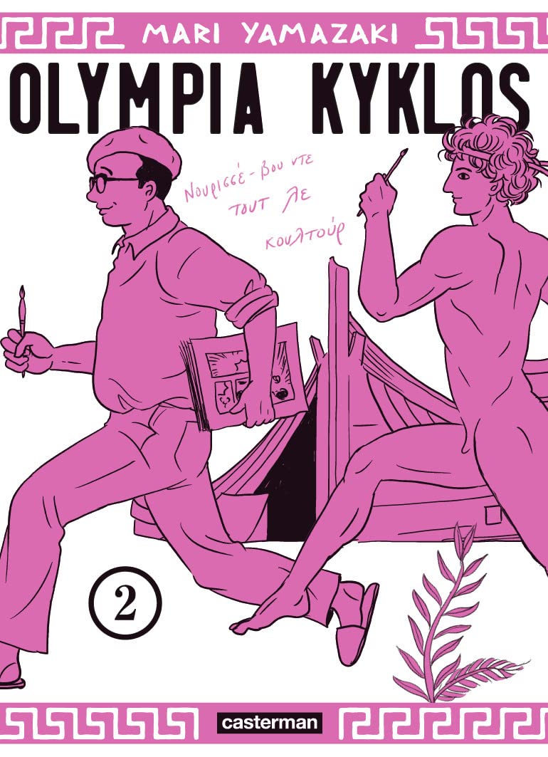 Olympia Kyklos 9782203203006