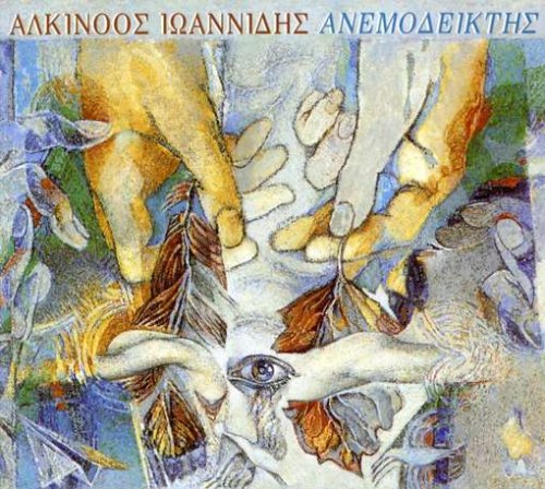 San Ifestio/Live [Import] 0731454606424