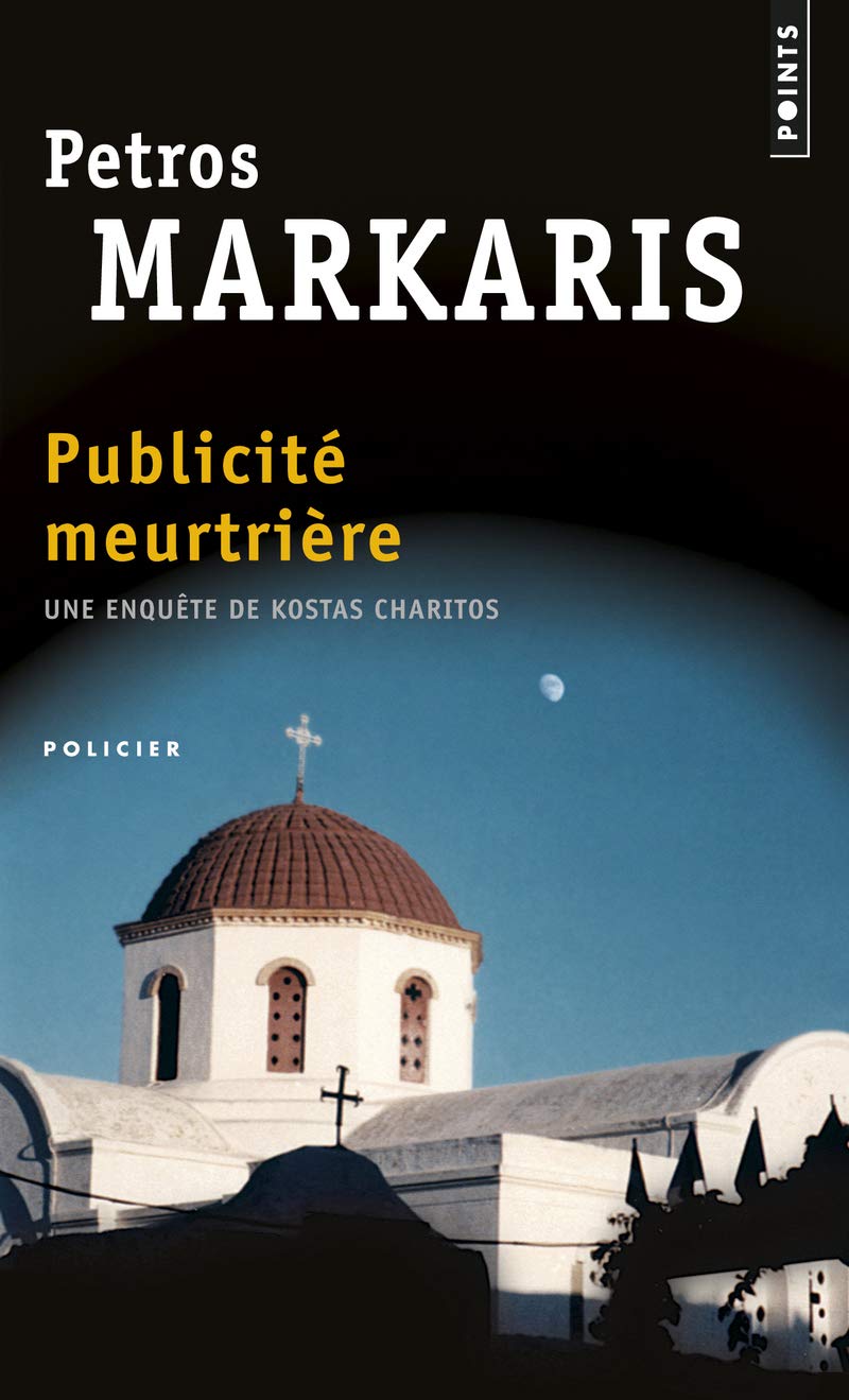 Publicité meurtrière: Une enquête de Kostas Charitos 9782757818664