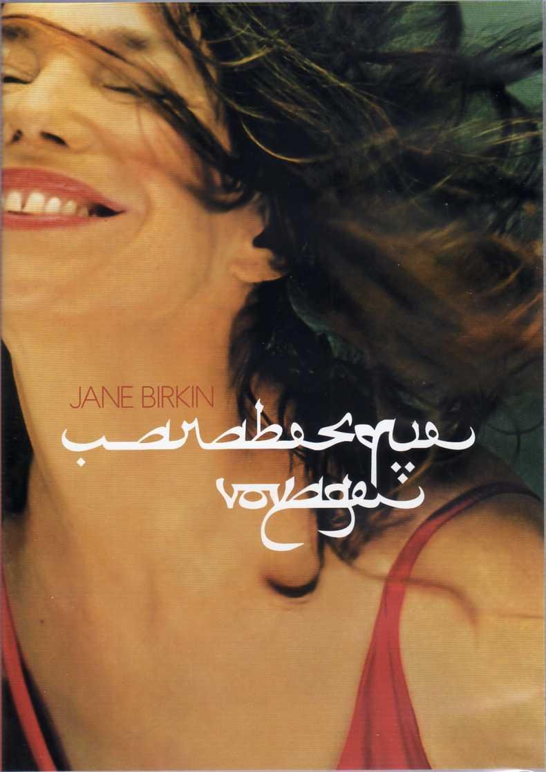 Jane Birkin-Arabesque [Édition Spéciale] 0724356029705
