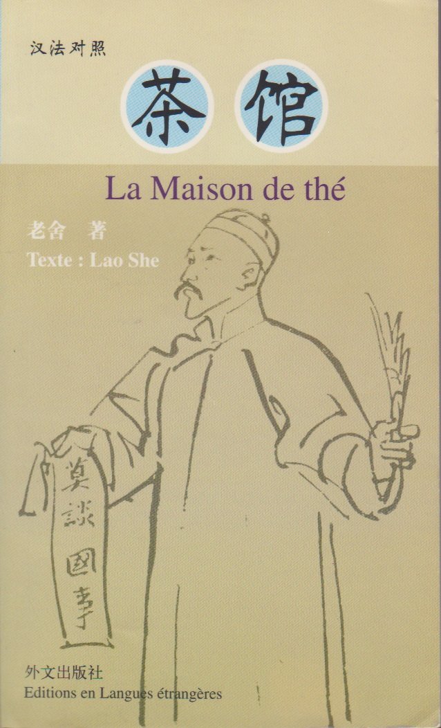 La Maison De The. Edition Bilingue Francais-Chinois 9787119029689