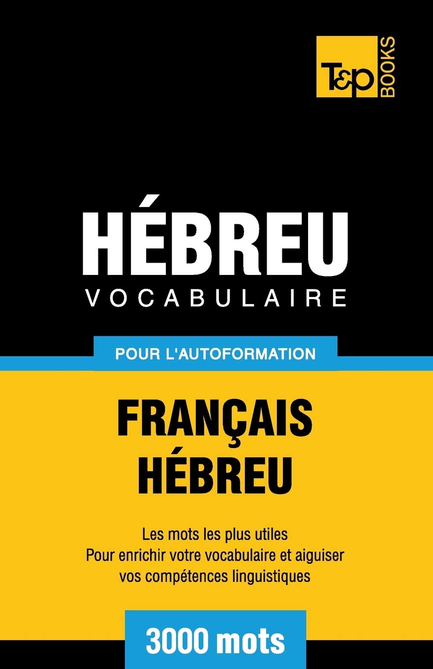 Vocabulaire Français-Hébreu pour l'autoformation - 3000 mots 9781787164154