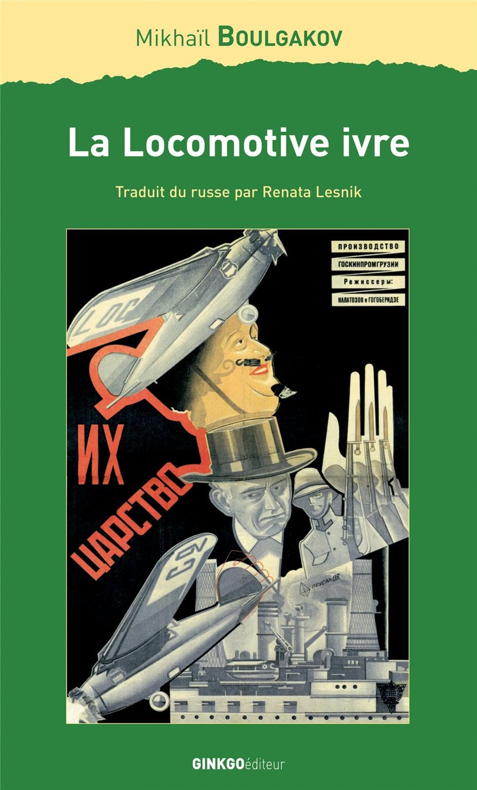 La locomotive ivre 9782846790291