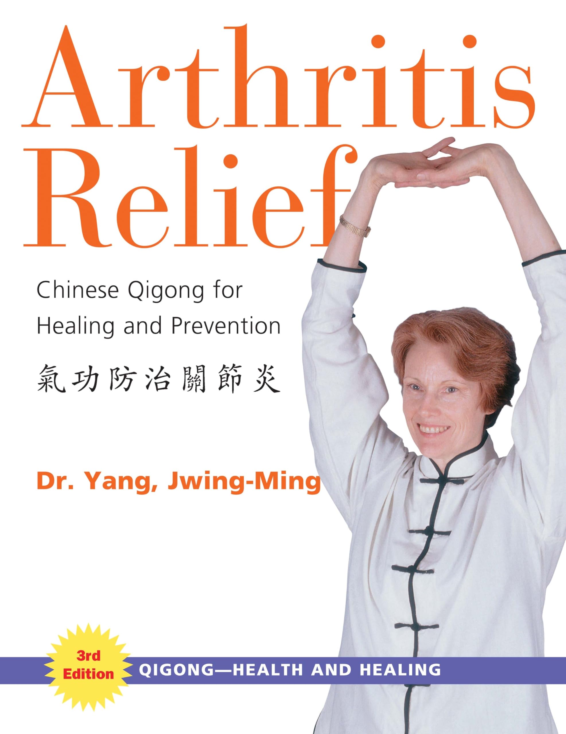 Arthritis Relief: Chinese Qigong For Healing And Prevention 9781594390333