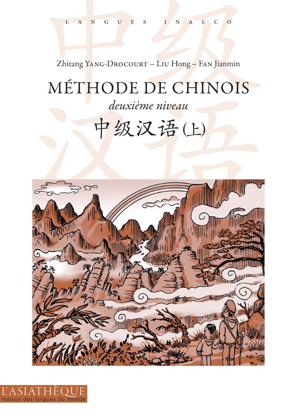 Méthode de chinois deuxième niveau 9782360570874